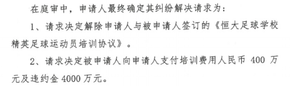 news, 民事法庭, 诉小球员